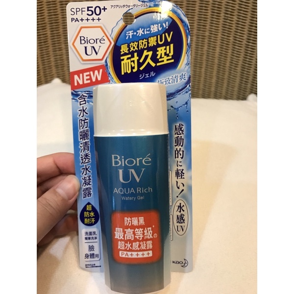 即期優惠蜜妮Biore防水防曬輕透水凝露 SPF50+ PA++++ 防曬黑 最高等級 超防水耐汗 洗面乳簡單洗淨 花王