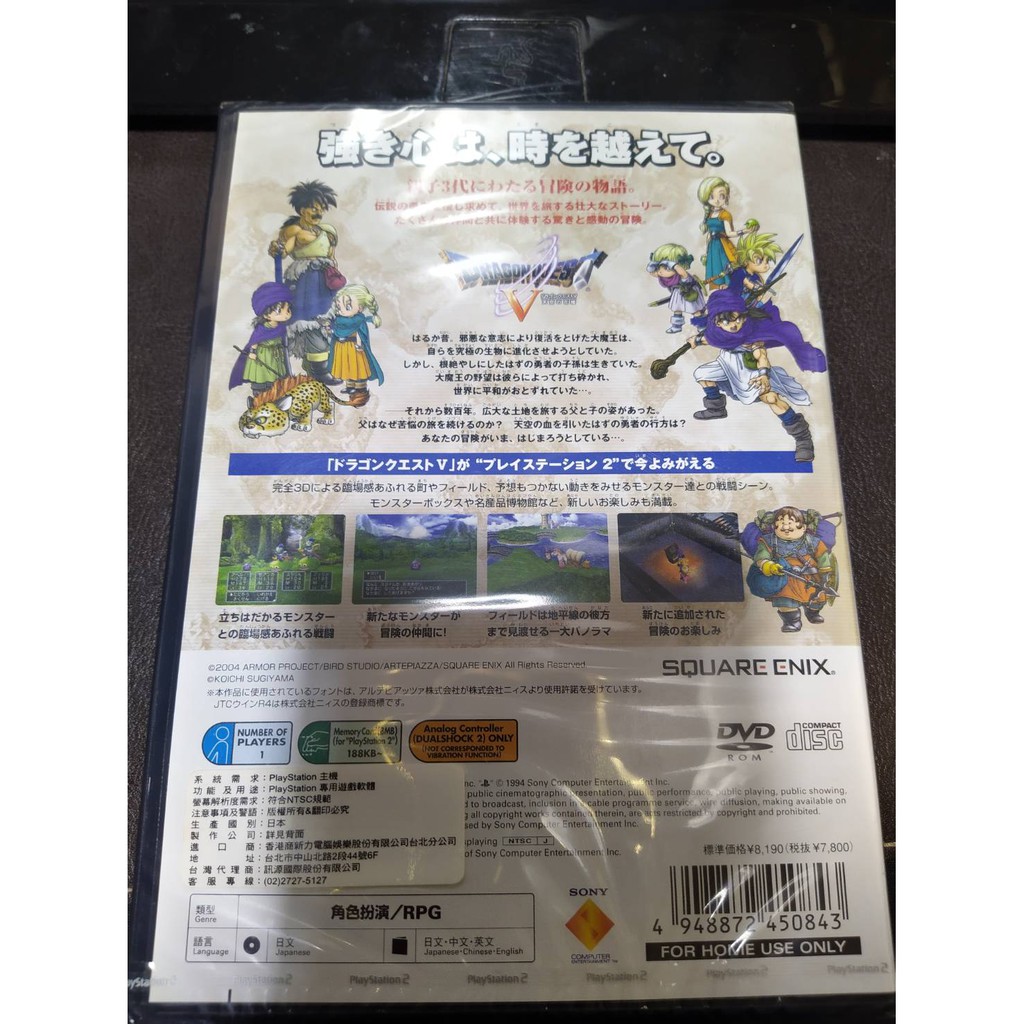 全新ps2 勇者鬥惡龍5 天空的新娘勇者鬥惡龍v 天空の花嫁 蝦皮購物