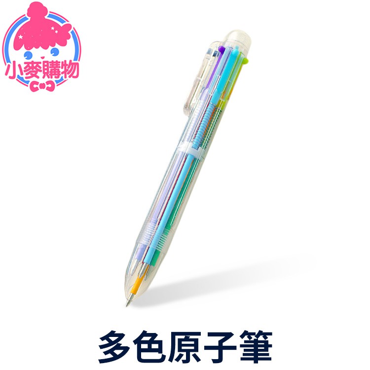 多色原子筆 小麥購物 24h出貨台灣現貨 G031 6色圓珠筆六色筆原子筆彩色筆多色彩色文具筆紅筆 蝦皮購物
