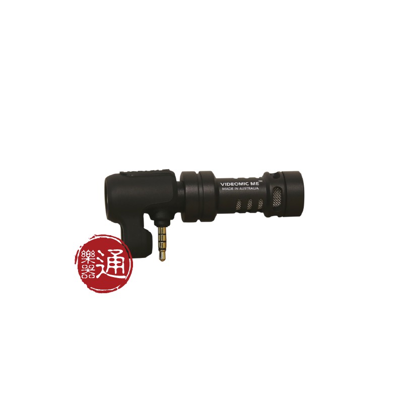 Rode / VideoMic Me 電容式麥克風（手機/平板專用）【樂器通】