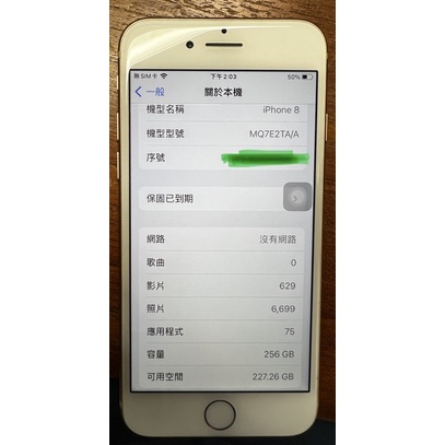 iPhone 8 256G 自售二手機便宜賣