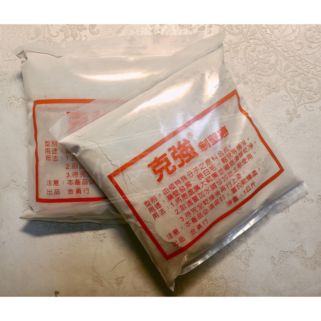 台中電腦調色中心 克強壁癌粉壁癌1kg 蝦皮購物