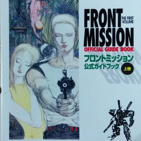 Sfc 雷霆任務官方攻略本上卷front Mission フロントミッション公式ガイドブック史克威爾天野喜孝 蝦皮購物