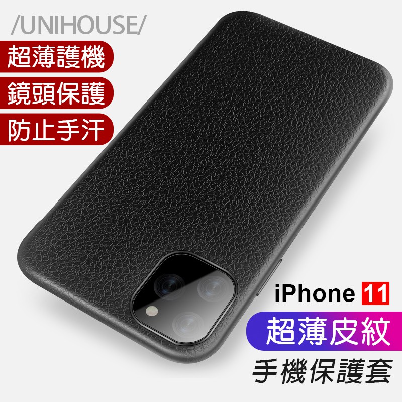 蘋果11 SE皮紋保護套【現貨出清】iPhone11 XS MAX XR 7/8plus TPU軟殼手機殼ss897