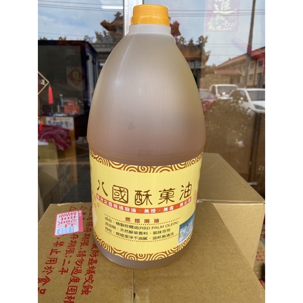 慶芳小舖 八國酥果油3.9公升