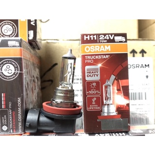 OSRAM 歐司朗 耐震型 24V H11 70w 卡車 鹵素 大燈 原廠清光 燈泡 石英燈泡#長壽命型 總代理公司貨