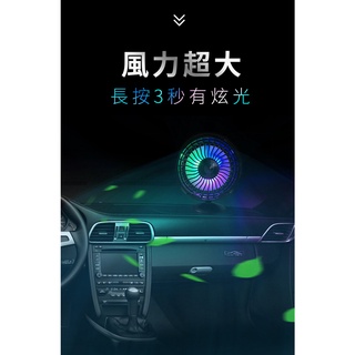 【臺灣出貨】現貨 車用感應扇 空調風扇 車子電風扇 電風扇 夏天