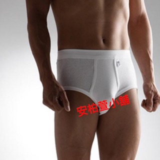 《安柏萱小舖》宜而爽 UE-A33 男用 白色 傳統 開襟 純棉 羅紋 三角內褲