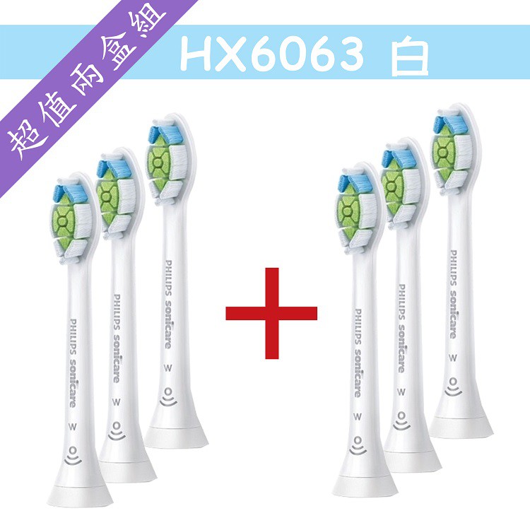 【飛利浦 PHILIPS】Sonicare智能鑽石刷頭三入組-美國製造 HX6063/67 [超值二盒組]