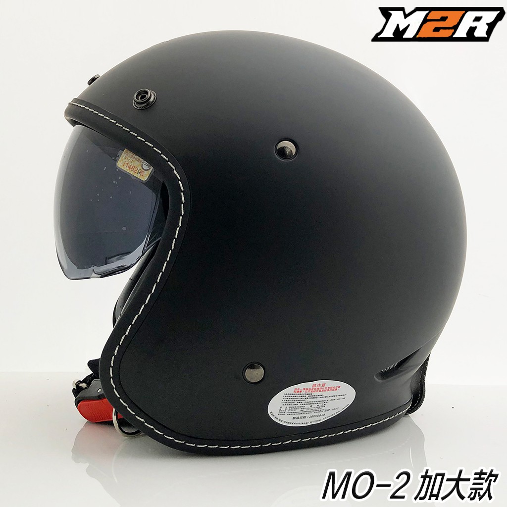M2R 大帽款 MO-2 素色 消光黑 送鏡片 手工縫邊 內藏墨鏡 MO2 復古帽 加大版 半罩 3/4罩 內襯全可拆