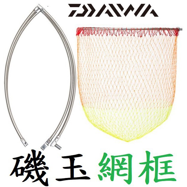 Daiwa 超輕量4折不銹鋼磯玉框附贈原廠磯玉網磯釣前打落入黑吉玉柄濱海釣具 蝦皮購物