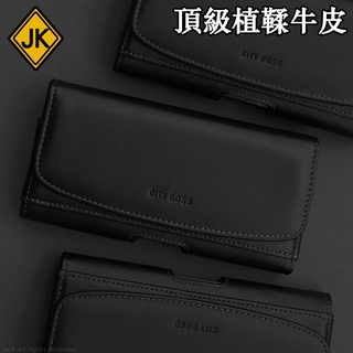 CITY BOSS 頂級植鞣牛皮 真皮手機腰掛皮套 多種尺寸15~18公分 5吋6吋6.5吋6.7吋 手機皮套 CT90