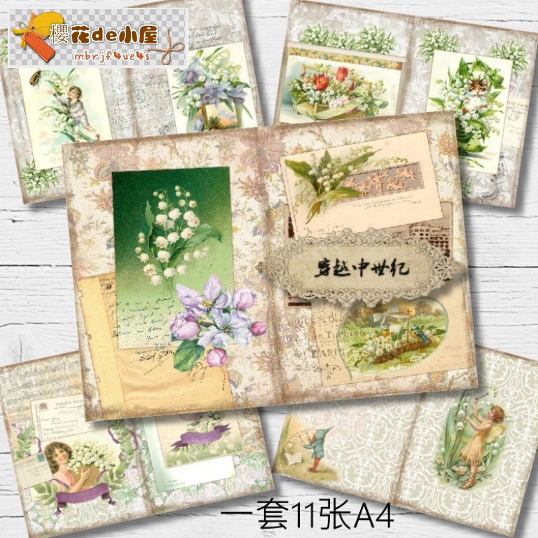 Tj100 鈴蘭花卉復古a5手賬本素材包junk Journal 蝦皮購物