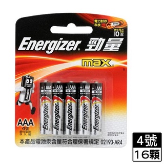 【2件超值組】勁量 高效能鹼性電池4號 8入/組【愛買】