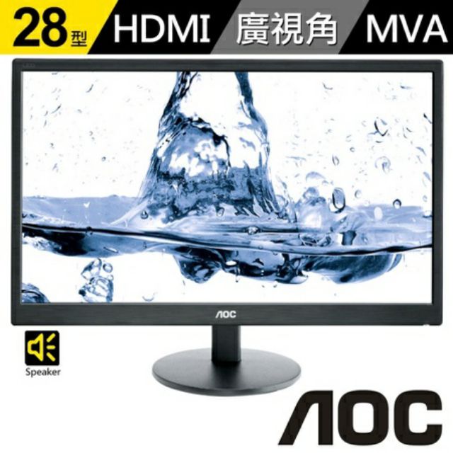 限量促銷/4介面/一台3700/AOC 艾德蒙 M2870VQ 28型寬螢幕 MVA LED 寬液晶螢幕