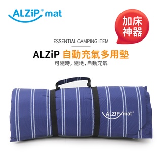 Alzip智能型自動充氣多用墊 韓國 加床神器［品圖Pinjoy］