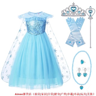 【新貨熱賣】聖誕節冰雪奇緣2 愛莎公主裙 Elsa兒童表演服裝 冰雪奇緣艾莎公主裙 女童愛莎禮服 萬聖節Cosplay
