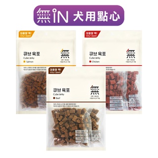 【韓國無in】犬用點心肉塊(800g)│鮭魚塊 牛肉塊 雞肉塊 潔牙點心 訓練零食 狗零食