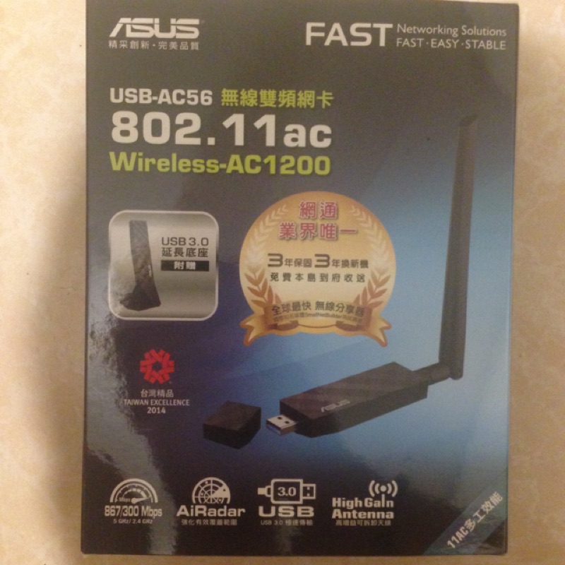 (有天線)ASUS華碩USB-AC56無線網路卡