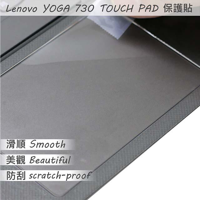 【Ezstick】Lenovo YOGA 730 13IKB 13 TOUCH PAD 觸控板 保護貼