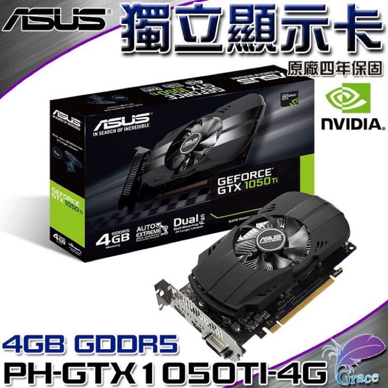 ASUS 華碩 PH-GTX1050TI-4G 二手顯卡