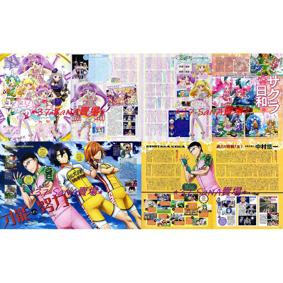 雙面折頁海報 我的英雄學院 綠谷出久 爆豪 轟焦凍 飆速宅男new Generation 手嶋純太 青八木 古賀 蝦皮購物