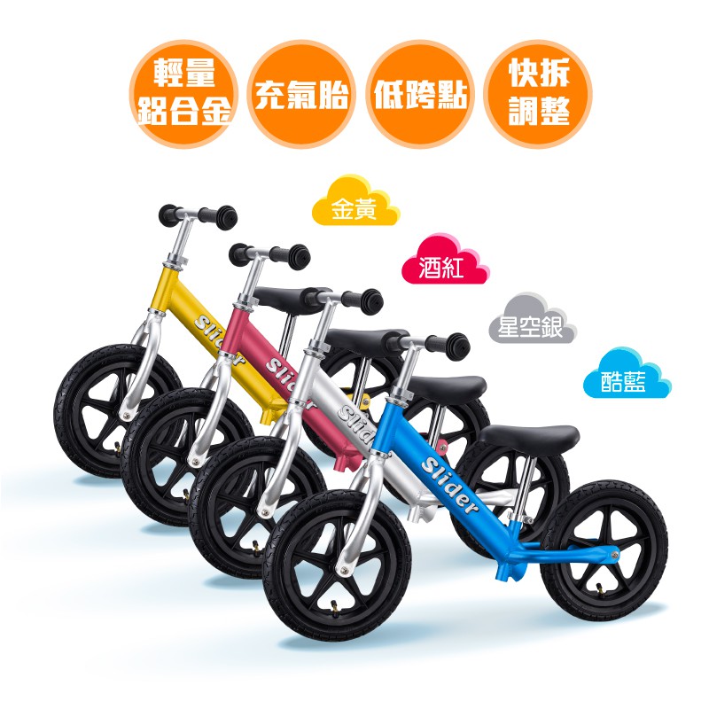 Slider 鋁合金滑步車  平衡車  Balance bike Pushbike