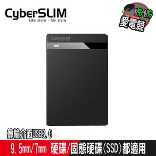 CyberSLIM V25U3 2.5吋 USB3.0 硬碟 固態硬碟外接盒 黑色