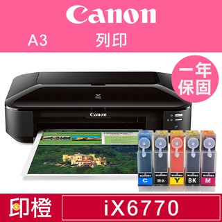 【印橙科技連續供墨+Canon PIXMA iX6770】A3．噴墨大尺寸相片印表機