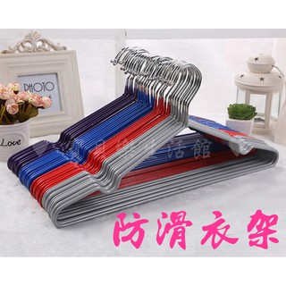 ♥ 寶貝樂生活館 ♥ 加粗不鏽鋼 【防滑】衣架 / 曬衣架 包膜/ 乾濕兩用衣架 / 一組10支50元