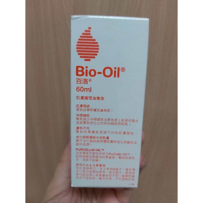 Bio Oil 百洛專業護膚油 60ml