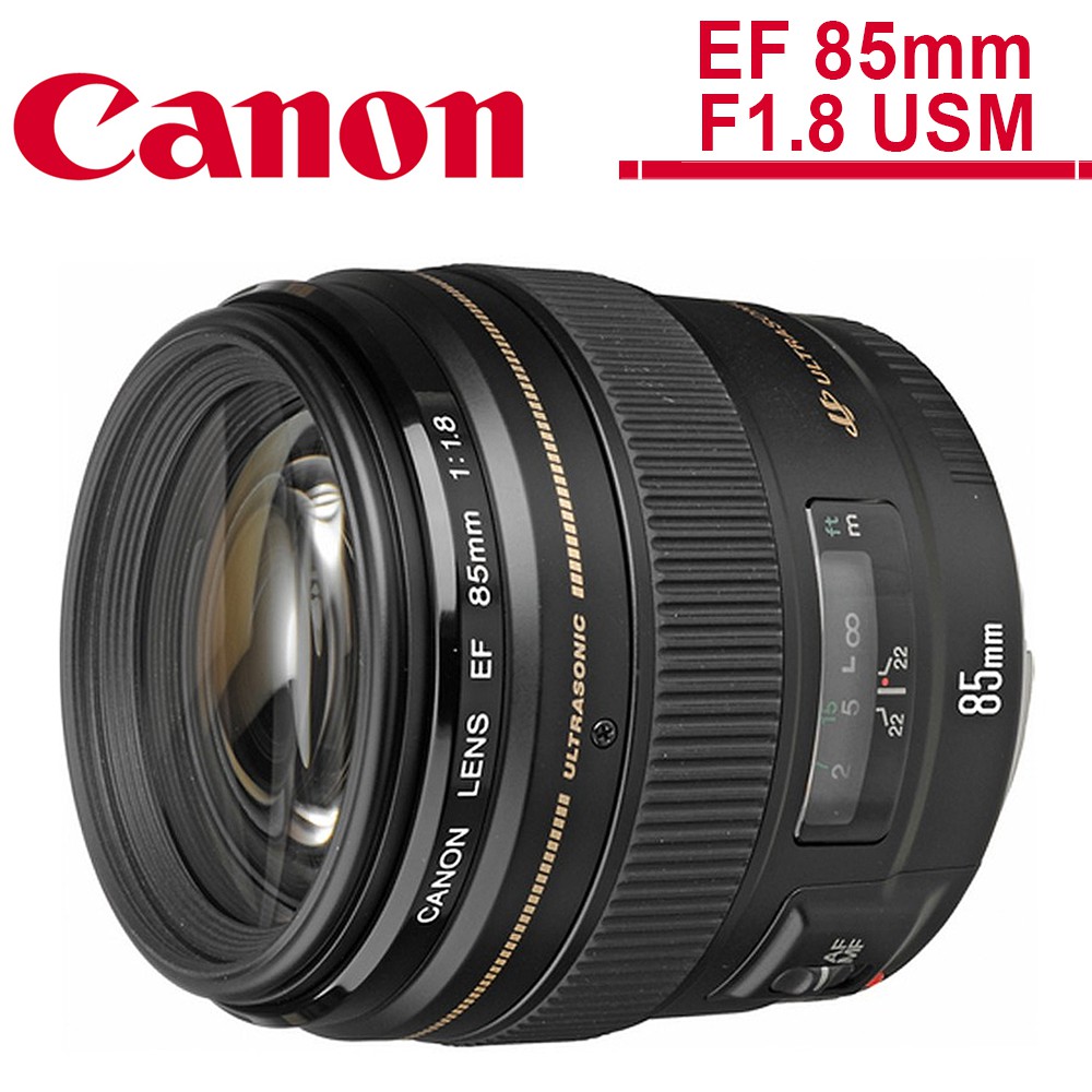 Canon EF 85mm F1.8 USM 中望遠鏡頭 公司貨 送蔡司拭鏡紙20張+蔡司拭鏡布