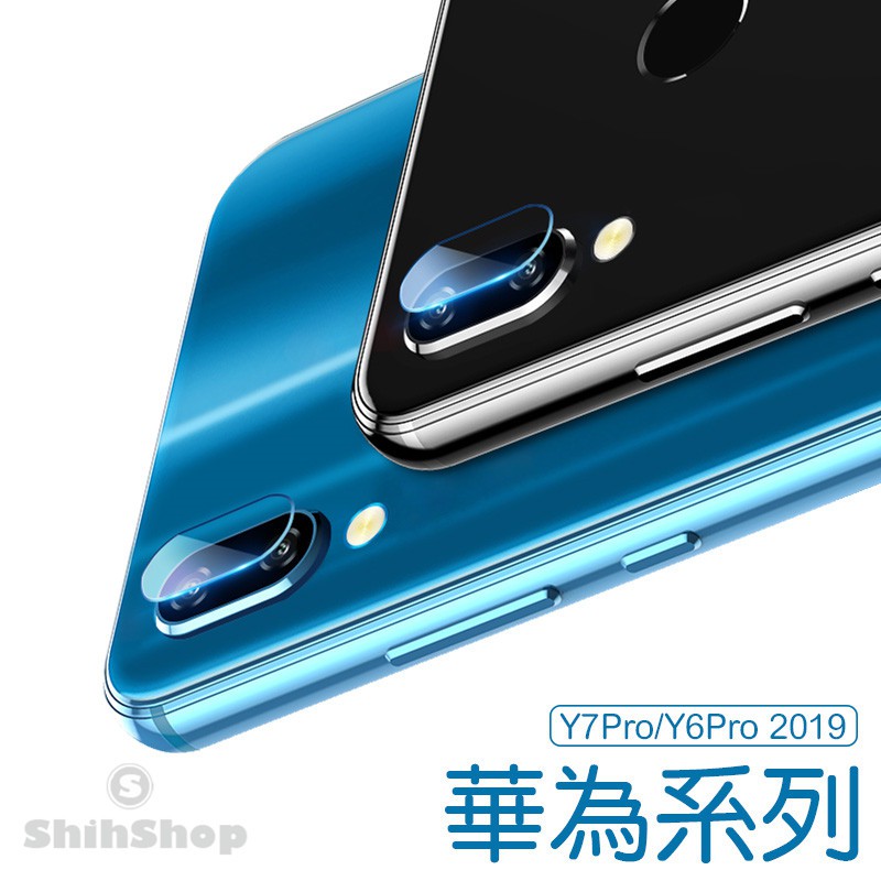 現貨 華為 Y7 Y6 Pro 2019 柔性鋼化玻璃 鏡頭貼 鏡頭膜 鏡頭保護貼 鏡頭防刮 保護貼膜 玻璃貼膜