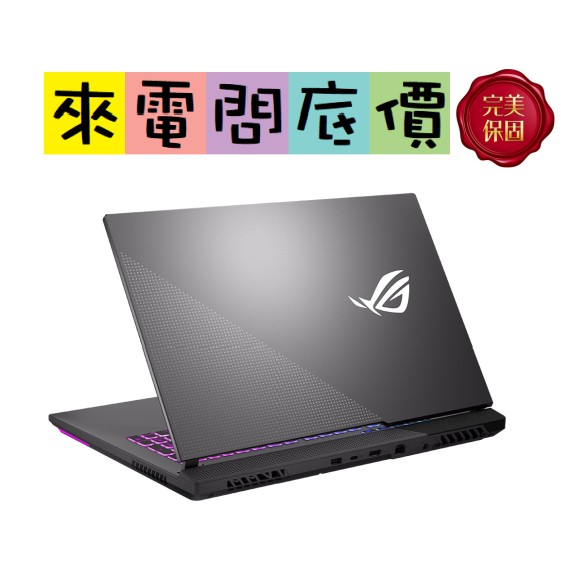 ASUS G713QC-0021C5900HX  日蝕灰 165Hz 2K 問底價 R9 華碩 RTX3050