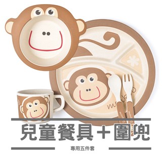 【LABOOS 樂舖】 台灣品牌/兒童餐具5件套＋贈用餐圍兜 （總計6件套）有現貨❗️