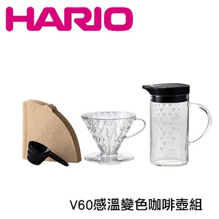 HARIO V60透明樹脂濾杯溫感變色咖啡壺套組