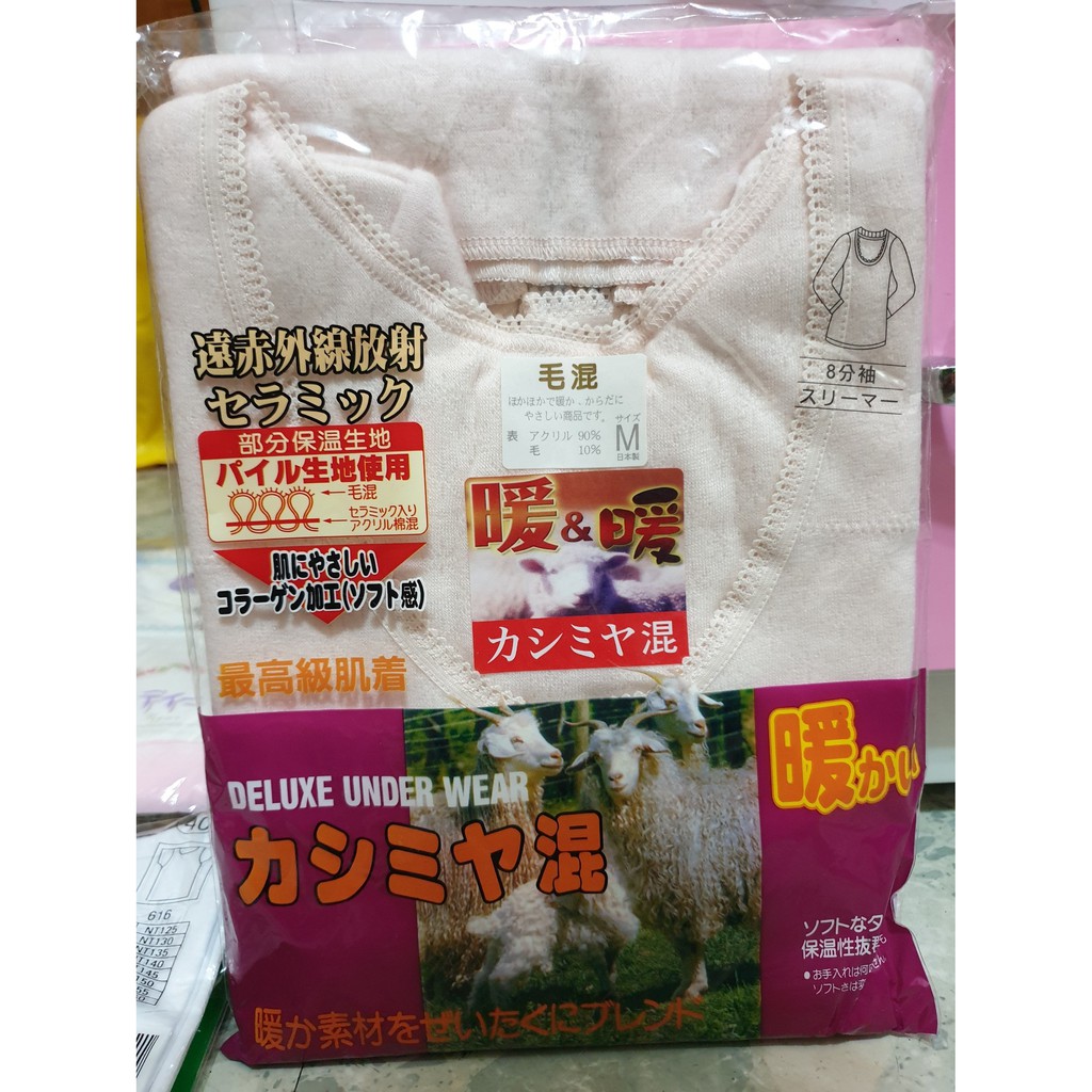 女 日本進口 日本製 深V領 U領 長袖 羊毛 棉 綿 保暖衣 內衣 衛生衣 成套裝 睡衣 粉紅色 藕色 ➯ M