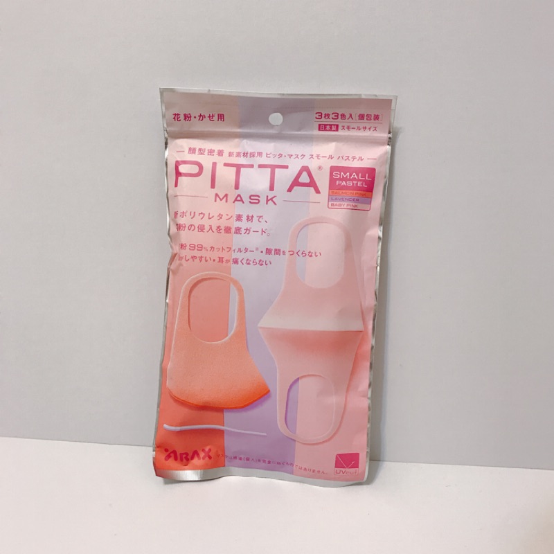 （全新）PITTA MASK 可水洗口罩