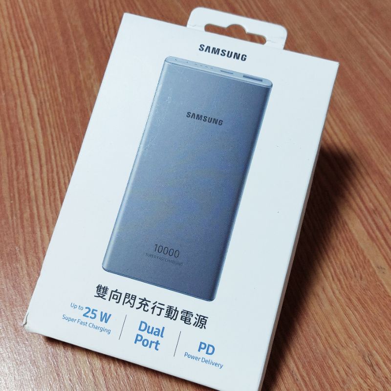 [現貨]三星SAMSUNG雙向閃充行動電源