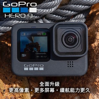 【現貨】公司貨 GoPro HERO9 Black 運動 攝影機 Hero 9 CHDHX-901-RW 屮S4