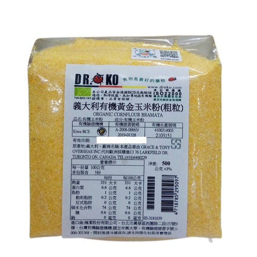 DR.OKO德逸 義大利有機黃金玉米粉(粗粒/細粒) 500g/包