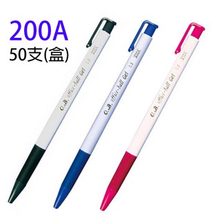 【角落文房】王華 OB-200A 自動鋼珠筆/0.5mm(50支入)