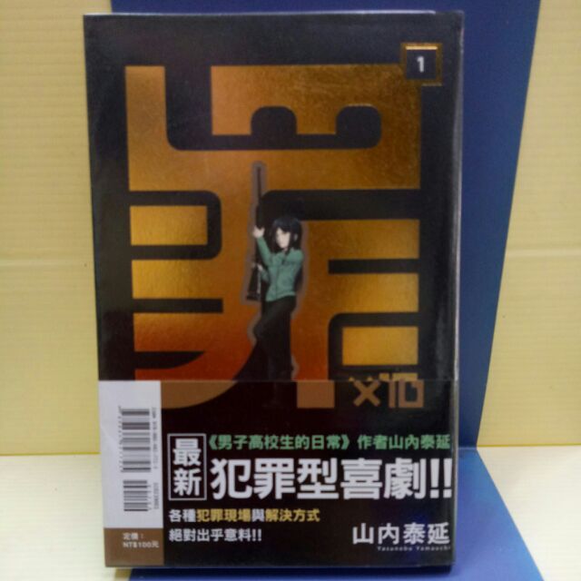 山內泰延 優惠推薦 21年5月 蝦皮購物台灣