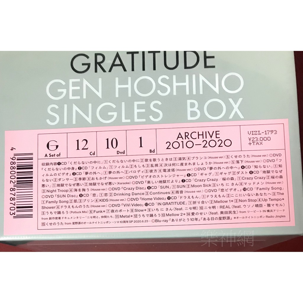星野源hoshino Gen Singles Box Gratitude 日版11 Cd 10 Dvd 特典cd 蝦皮購物
