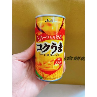 冬季限定 Asahi 濃郁玉米濃湯罐185g 即時食品 玉米濃湯 朝日