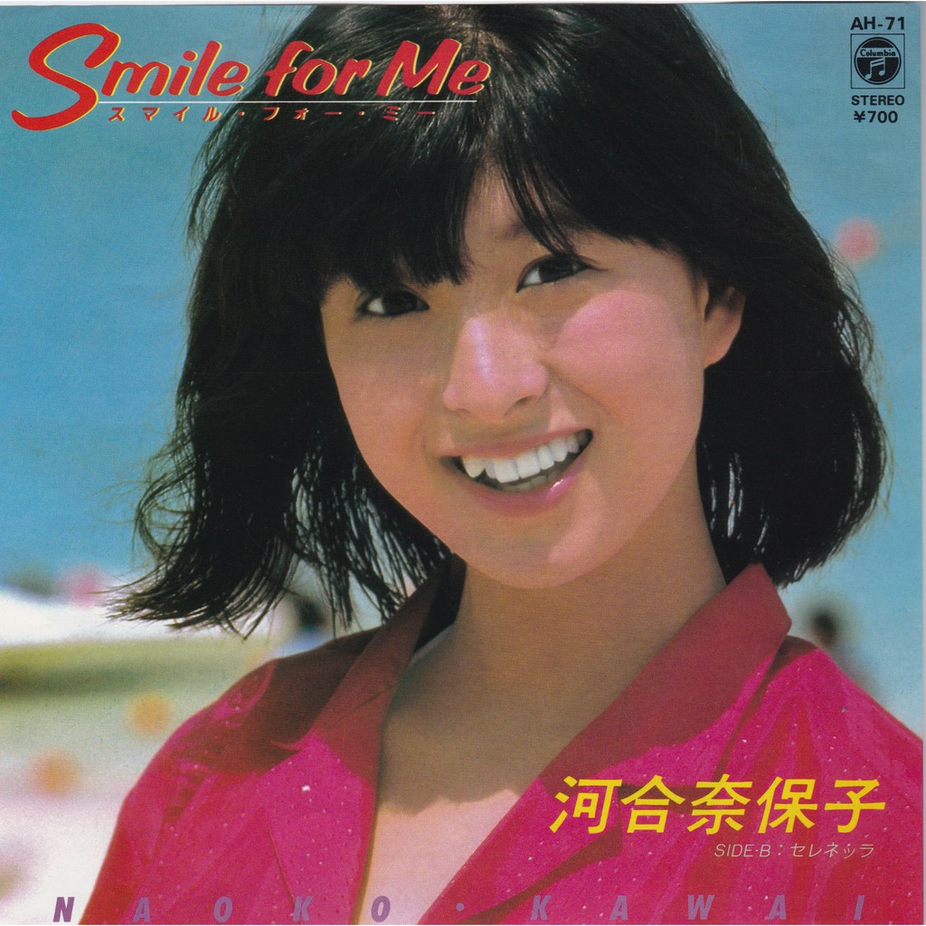 スマイル フォー ミー Smile For Me 河合奈保子 7 單曲黑膠唱片 金瑞瑤 飛向你飛向我 翻唱原曲 蝦皮購物