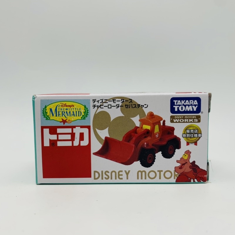 Tomica Disney 7-11 超商限定 小美人魚 塞巴斯汀 特別仕樣車