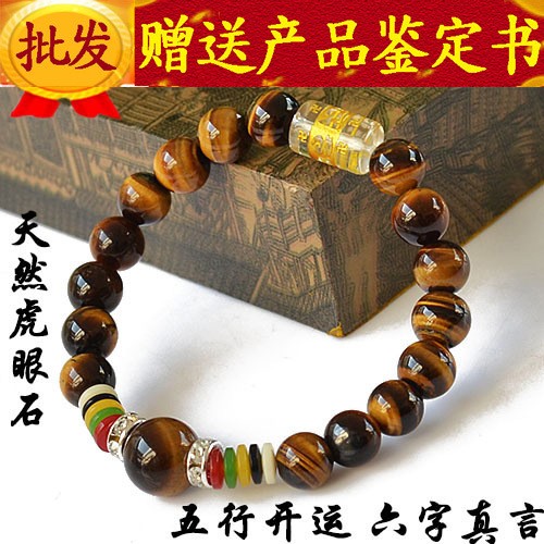 贈送鑑定書 精品六字真言開運寶石手鍊天然虎眼石手鍊 蝦皮購物