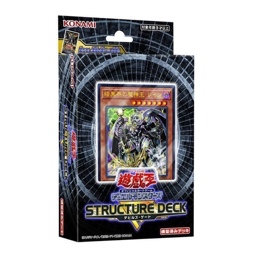 【GAME PARK】遊戲王 SR13 暗黑界 惡魔之門 套牌 牌組 預組 公司貨 全新未拆