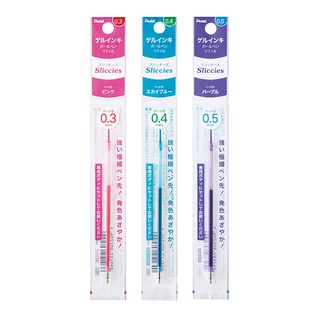 【CHL】Pentel i+筆芯 好色筆筆芯 Sliccies筆芯 XBGRN3 XBGRN4 XBGRN5